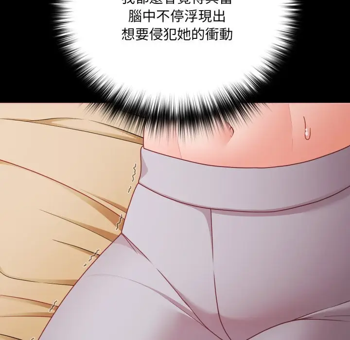 漫画《幸福来得太突然》第66话第13张图