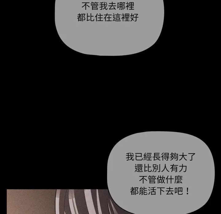 漫画《幸福来得太突然》第66话第139张图