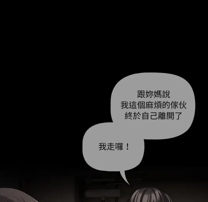 漫画《幸福来得太突然》第66话第141张图