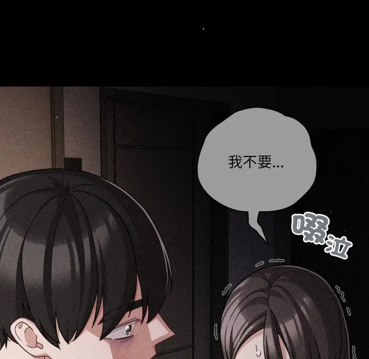 漫画《幸福来得太突然》第66话第146张图