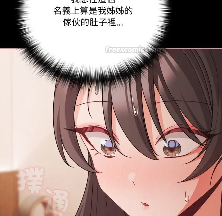 漫画《幸福来得太突然》第66话第15张图