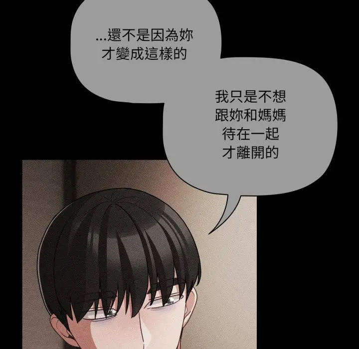 漫画《幸福来得太突然》第66话第153张图