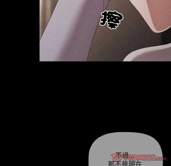 漫画《幸福来得太突然》第66话第156张图