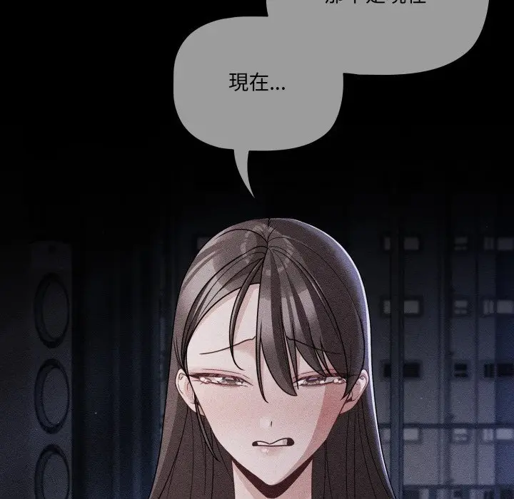 漫画《幸福来得太突然》第66话第157张图