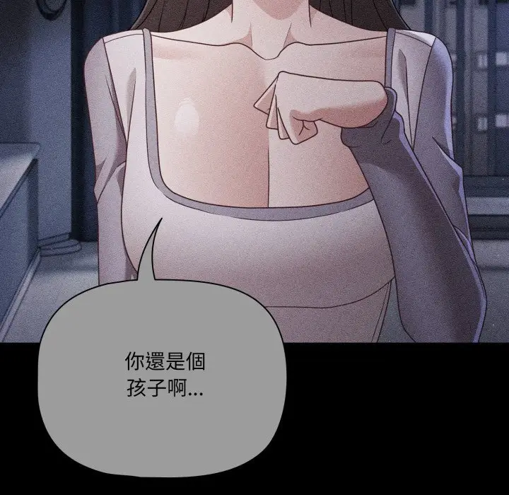 漫画《幸福来得太突然》第66话第158张图