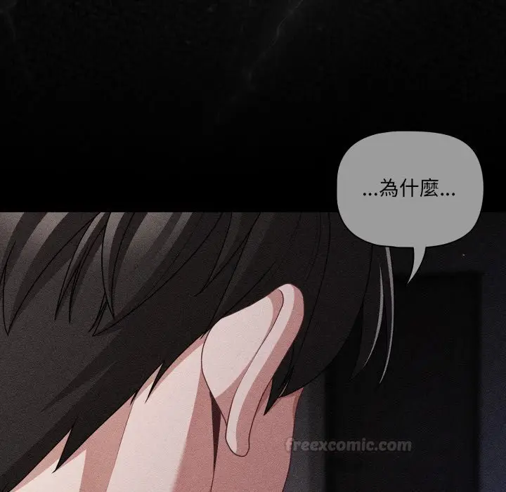 漫画《幸福来得太突然》第66话第165张图