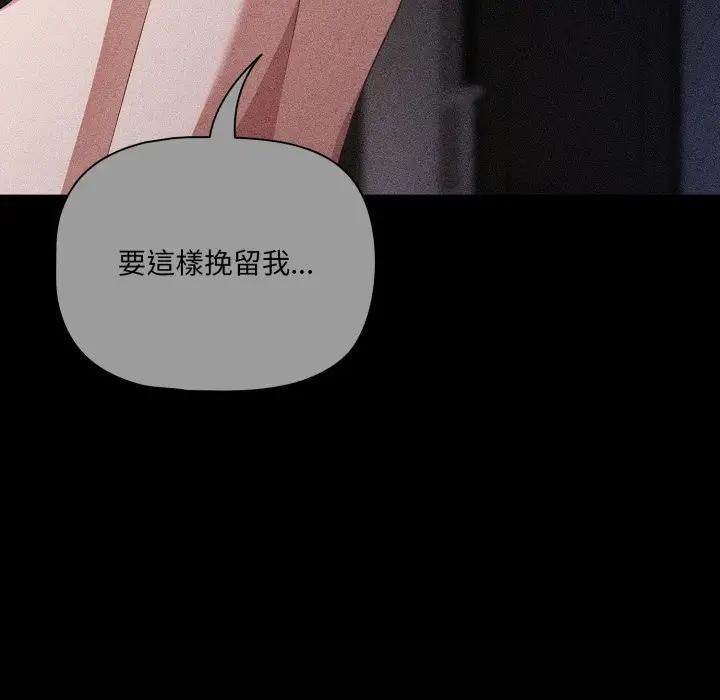 漫画《幸福来得太突然》第66话第166张图