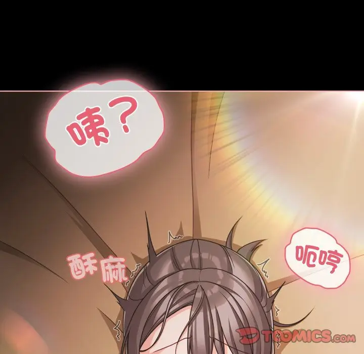 漫画《幸福来得太突然》第66话第172张图