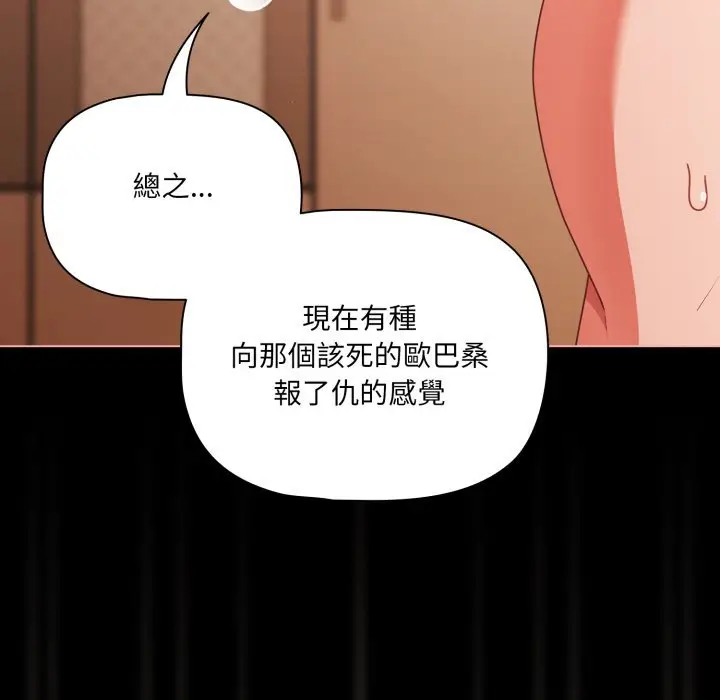 漫画《幸福来得太突然》第66话第179张图