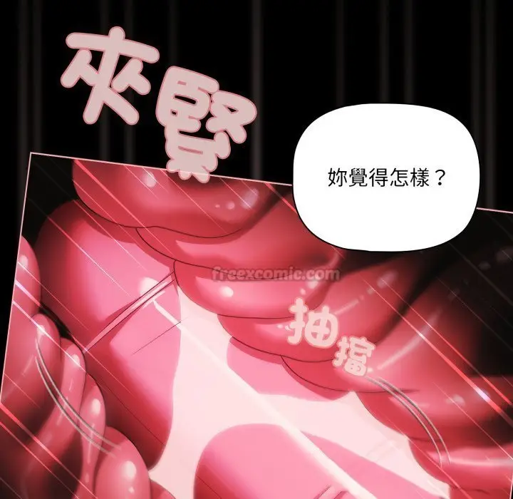 漫画《幸福来得太突然》第66话第180张图