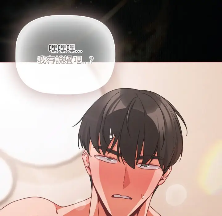 漫画《幸福来得太突然》第66话第185张图