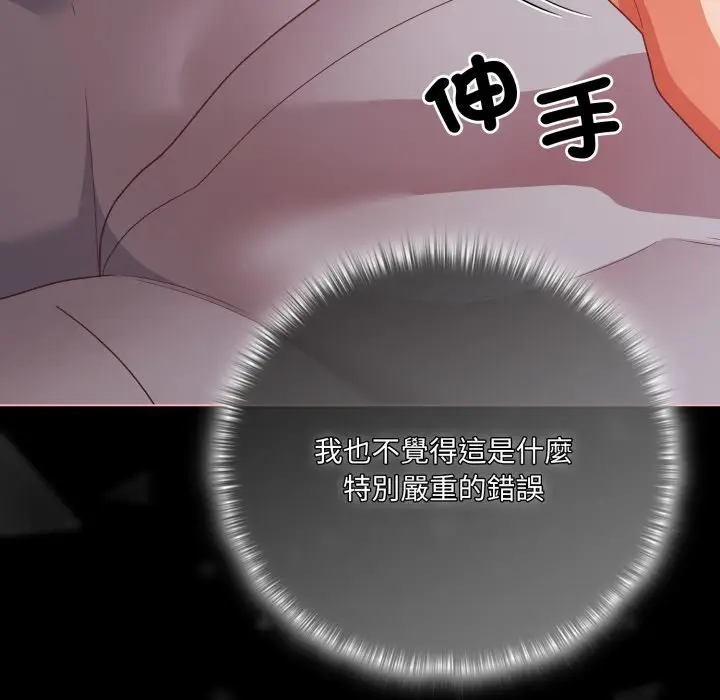 漫画《幸福来得太突然》第66话第23张图