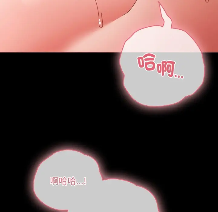 漫画《幸福来得太突然》第66话第32张图