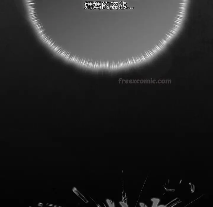 漫画《幸福来得太突然》第66话第45张图