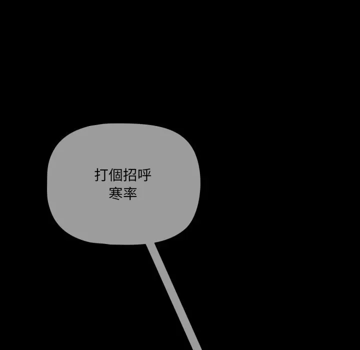 漫画《幸福来得太突然》第66话第48张图