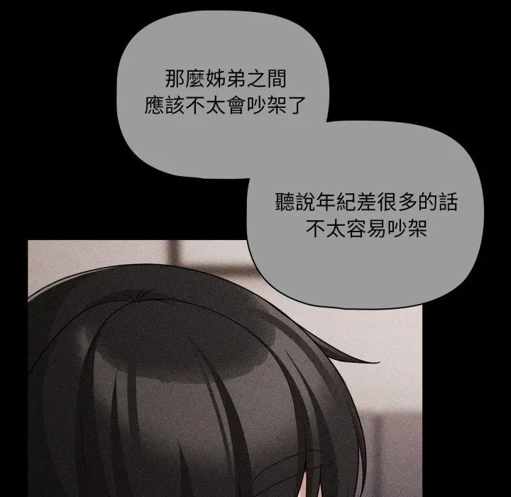漫画《幸福来得太突然》第66话第56张图