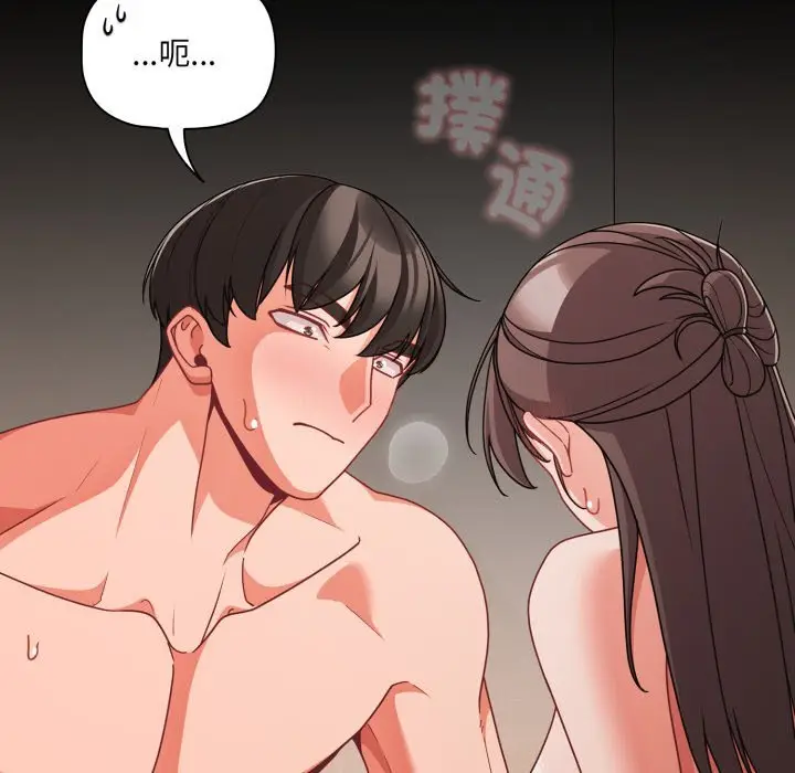 漫画《幸福来得太突然》第66话第8张图
