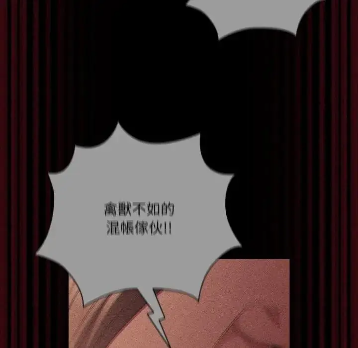 漫画《幸福来得太突然》第67话第113张图