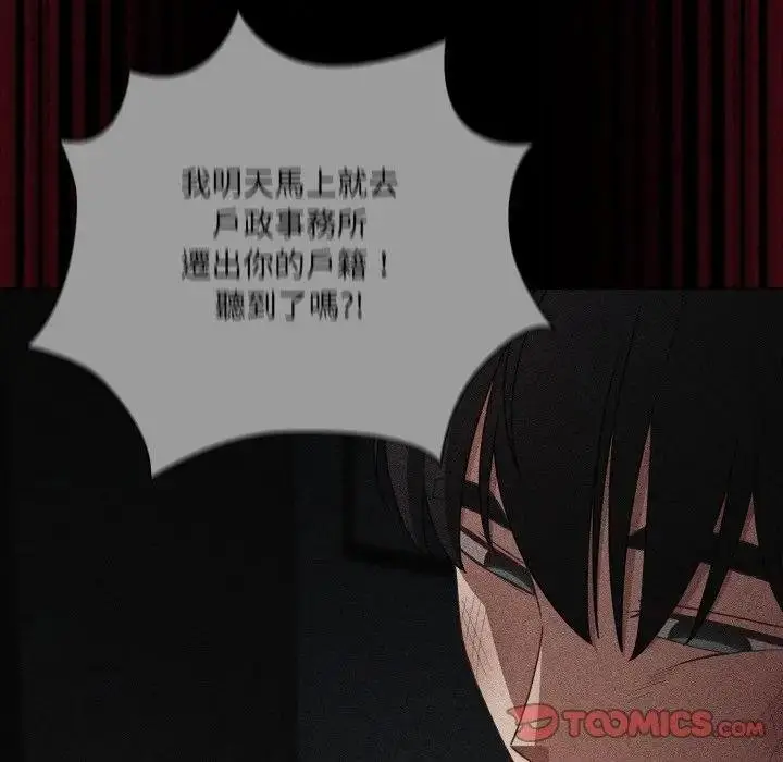 漫画《幸福来得太突然》第67话第116张图