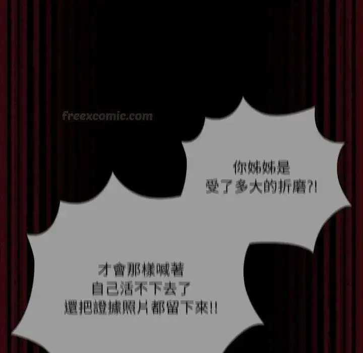 漫画《幸福来得太突然》第67话第120张图