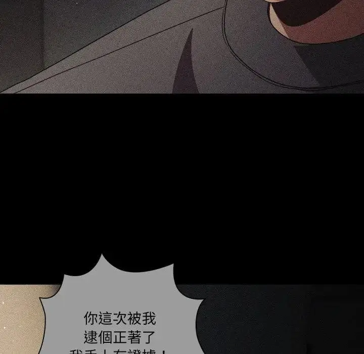 漫画《幸福来得太突然》第67话第122张图