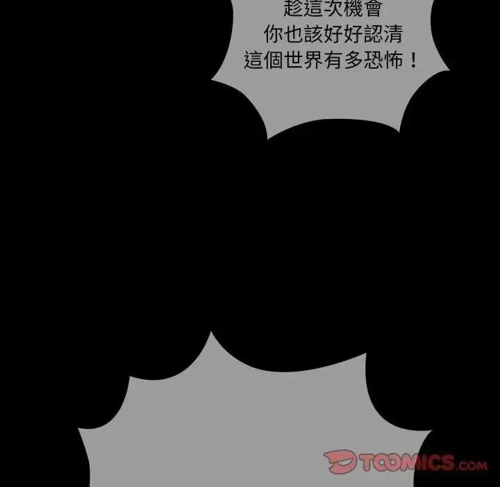 漫画《幸福来得太突然》第67话第124张图