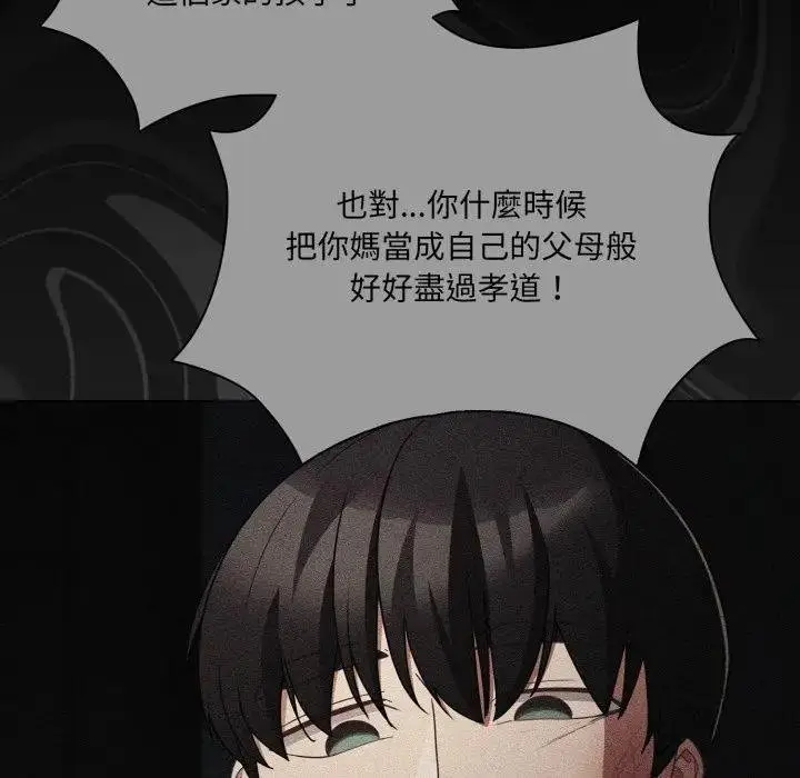 漫画《幸福来得太突然》第67话第127张图