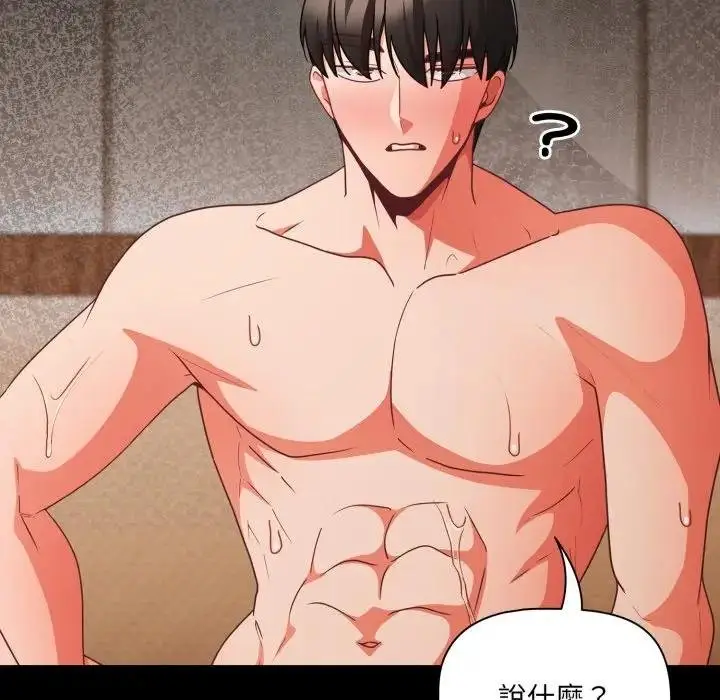 漫画《幸福来得太突然》第67话第142张图