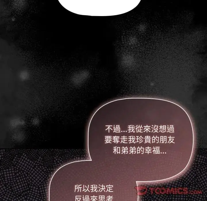 漫画《幸福来得太突然》第67话第148张图