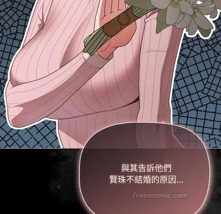 漫画《幸福来得太突然》第67话第150张图