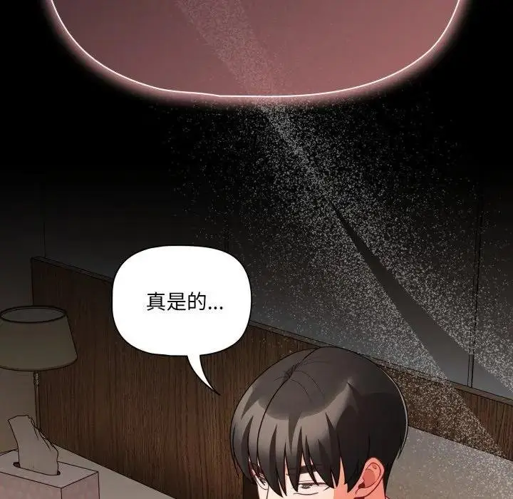 漫画《幸福来得太突然》第67话第152张图