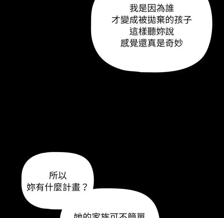 漫画《幸福来得太突然》第67话第154张图