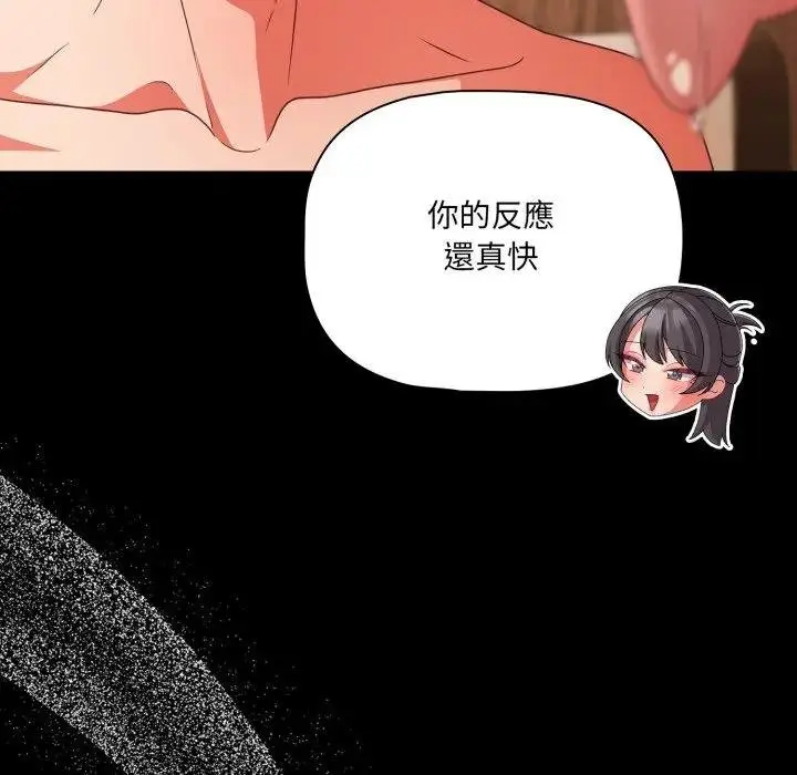漫画《幸福来得太突然》第67话第160张图
