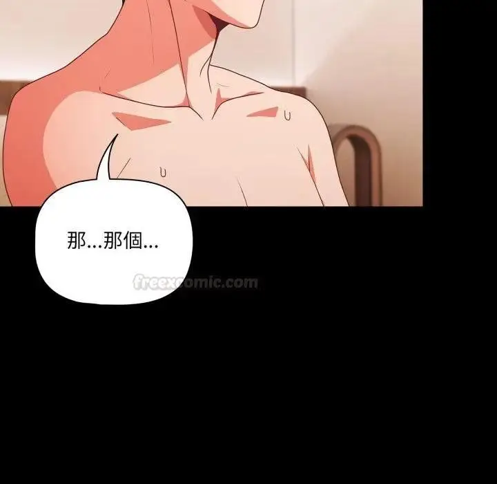 漫画《幸福来得太突然》第67话第165张图