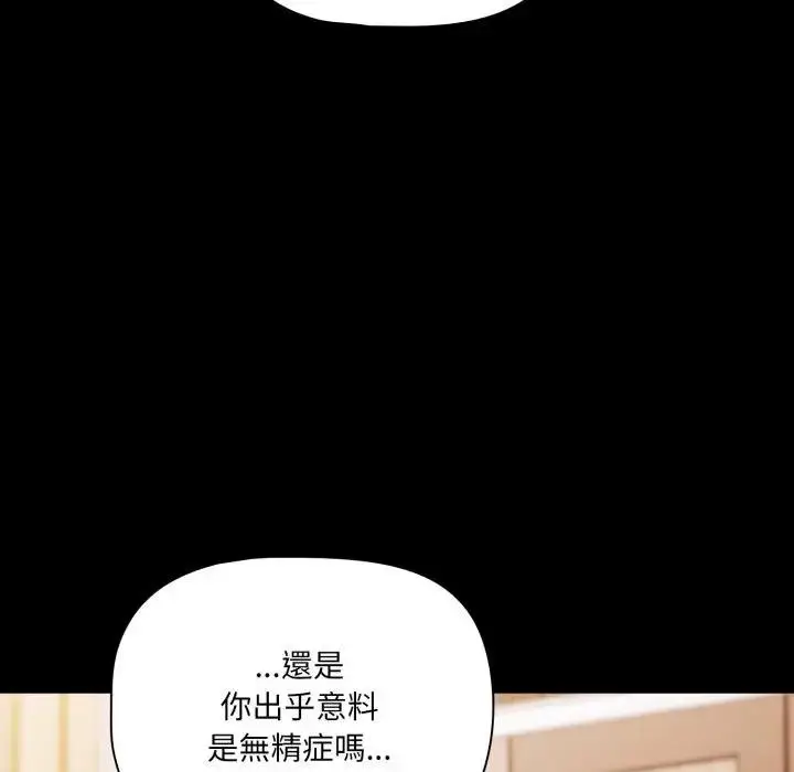漫画《幸福来得太突然》第67话第169张图
