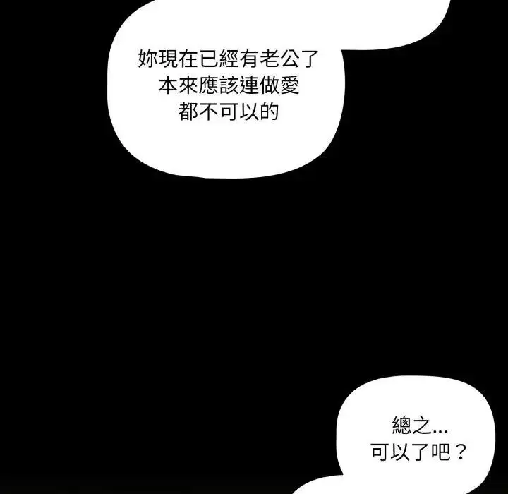 漫画《幸福来得太突然》第67话第174张图