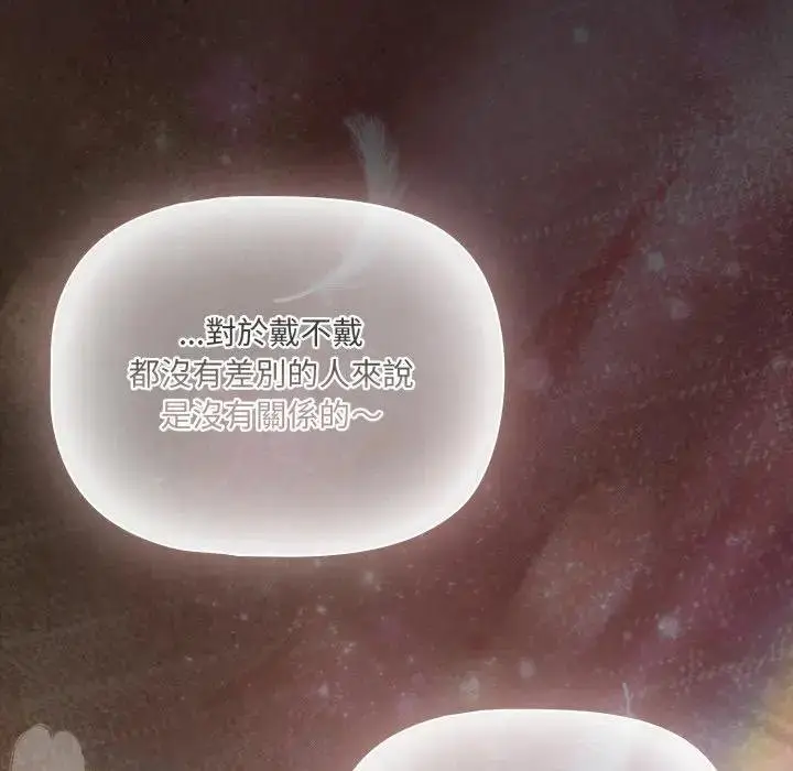 漫画《幸福来得太突然》第67话第183张图