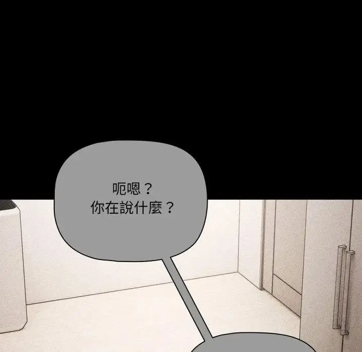 漫画《幸福来得太突然》第67话第21张图