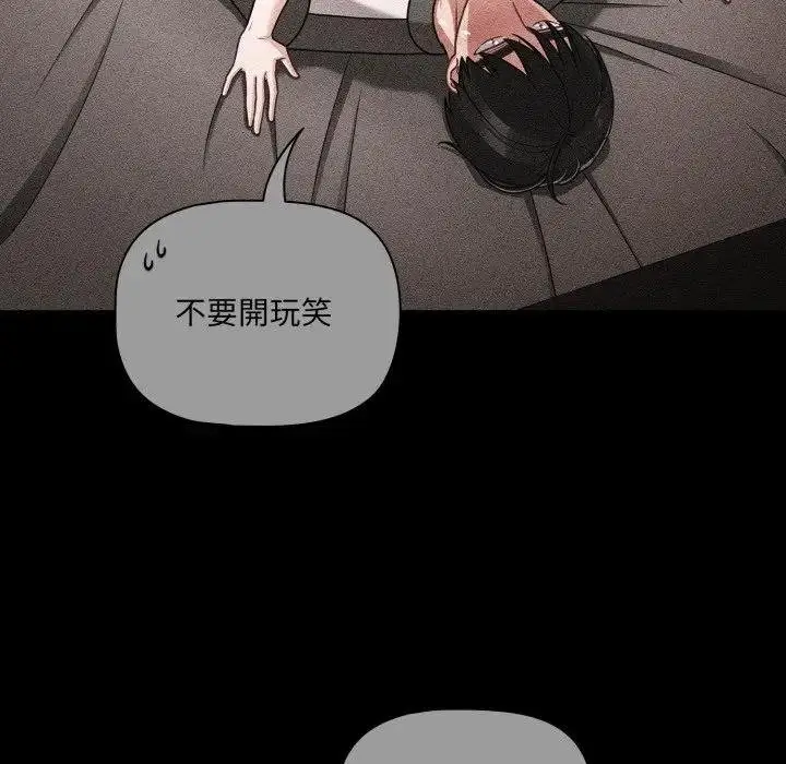 漫画《幸福来得太突然》第67话第23张图