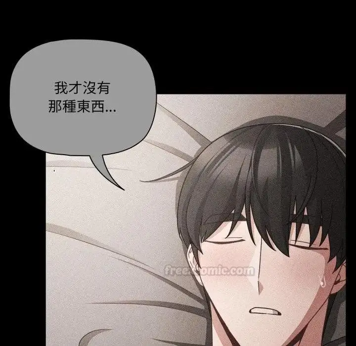 漫画《幸福来得太突然》第67话第30张图
