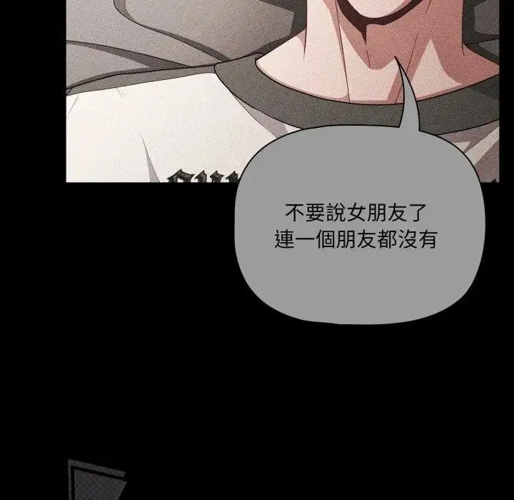 漫画《幸福来得太突然》第67话第31张图