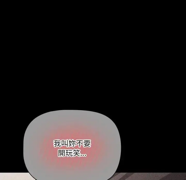 漫画《幸福来得太突然》第67话第37张图