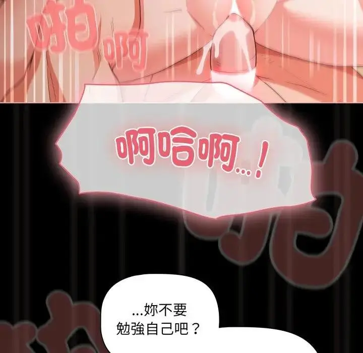 漫画《幸福来得太突然》第67话第49张图