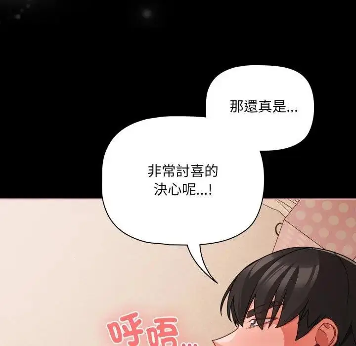 漫画《幸福来得太突然》第67话第63张图