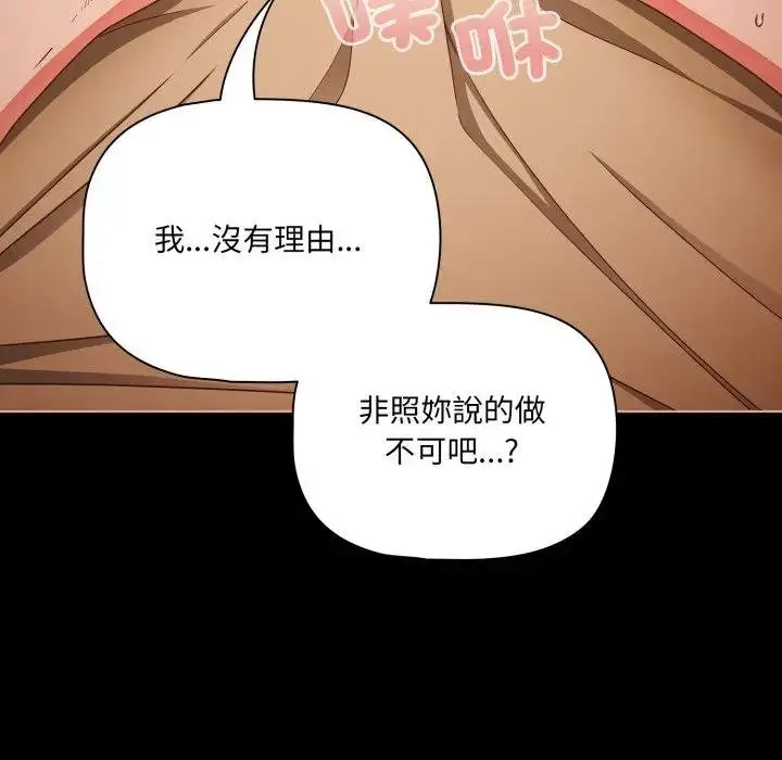漫画《幸福来得太突然》第67话第69张图