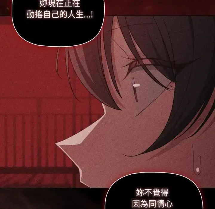 漫画《幸福来得太突然》第68话第107张图
