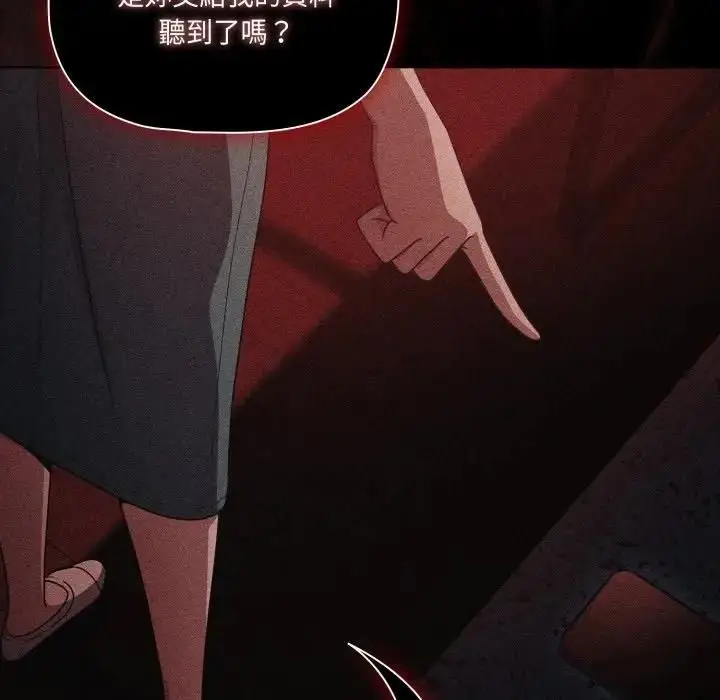 漫画《幸福来得太突然》第68话第109张图