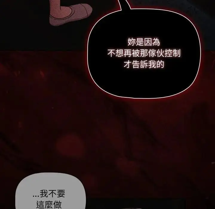漫画《幸福来得太突然》第68话第110张图