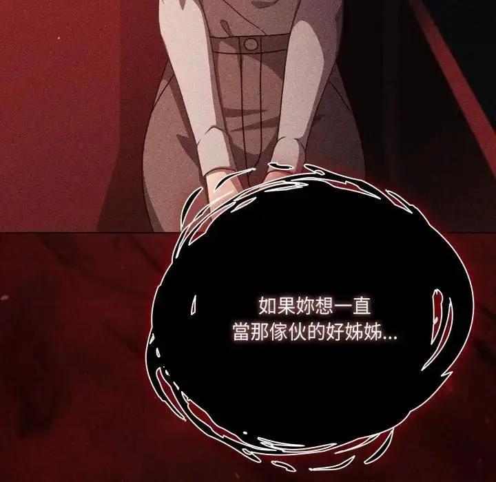 漫画《幸福来得太突然》第68话第116张图