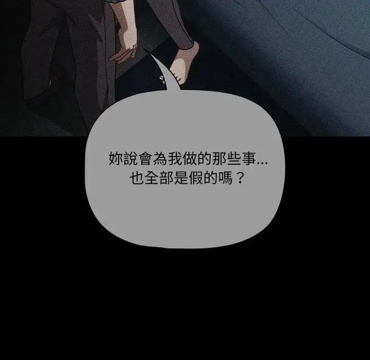 漫画《幸福来得太突然》第68话第125张图